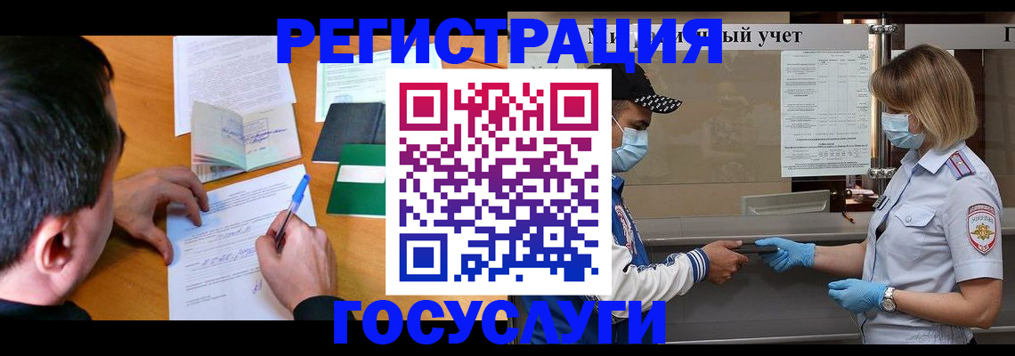 временная регистрация гарантия в Искитиме