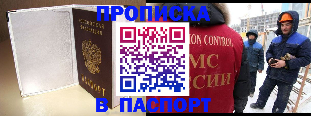 временная регистрация в Искитиме