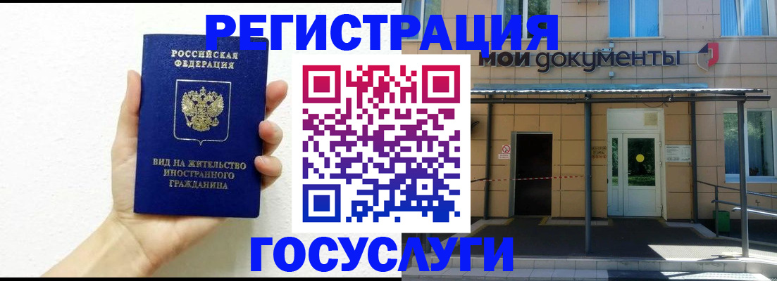 временная регистрация надежно в Искитиме