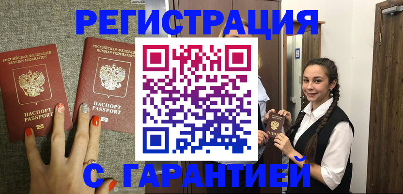 где прописаться в Искитиме