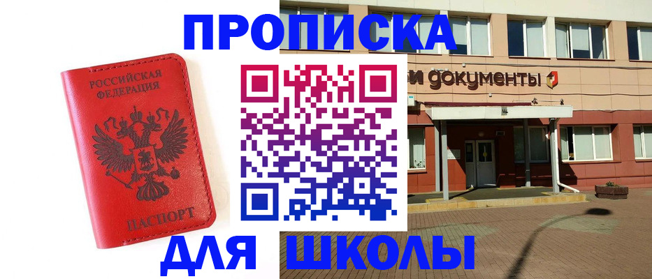прописка законно в Искитиме
